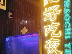 -楠火锅(广州总店)