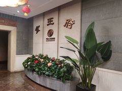 -北京全聚德(王府井店)