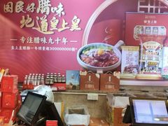 -皇上皇腊味店(下九路店)