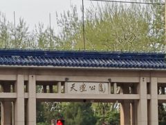 -老磁器口豆汁店(天坛店)