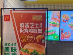 -麦当劳(大厂新城店)