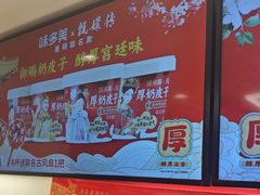 -味多美蛋糕(苏州街地铁店)