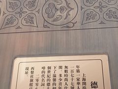 -德大西餐社(云南南路店)