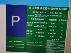 -佛山市中医院(院本部)