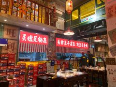 -江北北火锅馆·公路夜市(魏公村店)