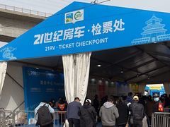 -北京房车博览中心