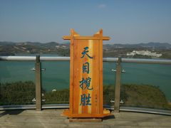 android_upload_pic-天目湖山水园