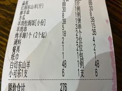 -东山羊庄(八卦岭店)