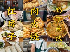 -食鸡公社辣子鸡·潍坊菜·烧烤