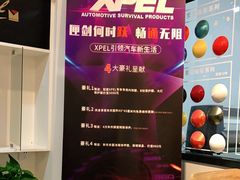 -跃通XPEL超级旗舰店(浦东店)