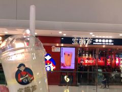 -宝葫芦西北茶食铺(万达店)