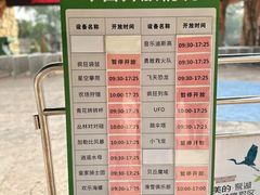 -美的鹭湖探索王国