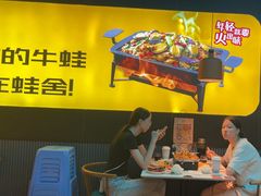 -蛙舍·炭烧牛蛙(东百中心店)