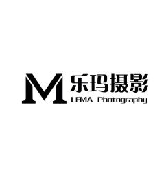-乐玛婚纱摄影(解放北路店)