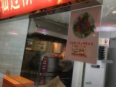 门面-孔师傅八仙老鸭粉丝汤(上海市第一食品商店南东店)