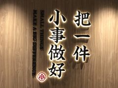 -遇见小面(凯德广场店)