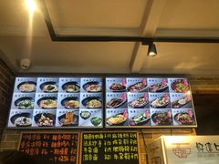 -好這口重庆小面(总店)