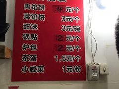 -老方子馅饼粥(台东店)