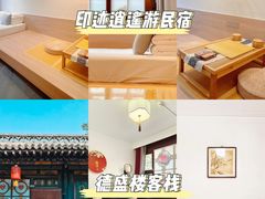 -平遥古城