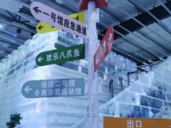 -宁波冰雪大世界(北仑区)