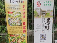 -阿多私房菜(顺德店)