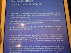 -云·酷 Atmosphere(国贸大酒店)