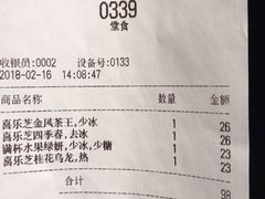 账单-喜茶(北京三里屯太古里店)