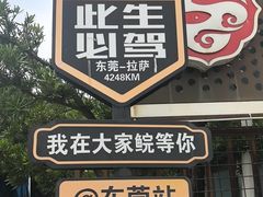 -大家鲩无骨脆肉鲩专门店(东城店)