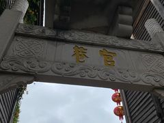 -三坊七巷历史文化街区