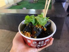 -黑色经典臭豆腐·湖南特产(步行街店)