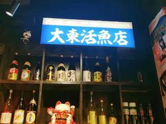 -白石的深夜食堂(万达店)