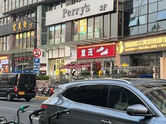 -雪熊精酿·哈尔滨烧烤酒馆(非遗大串店)