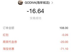 -GODIVA(海岸城店)