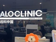 -马泷齿科·成都锦江置略马泷口腔门诊部(IFS国金中心店)