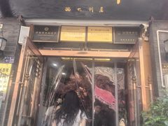 -杏花村水席楼·洛阳水席(老城十字街店)