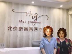 -新美荟医美·专注面部美学抗衰