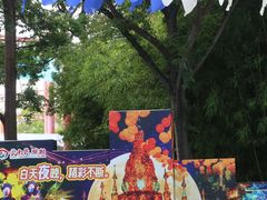 -云南民族村