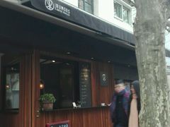 -RUMORS COFFEE ROASTERY鲁马滋咖啡(湖南路店)