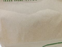 -池田寿司·新鲜现做(昌平悦荟店)