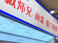 -醉壹号海鲜大排档(厦门美食地标店)