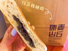 -原麦山丘(天虹店)