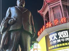 -黄兴南路步行商业街