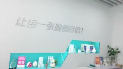 点击看大图 -肤原祛痘修肤中心