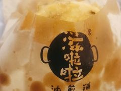 -滋啦啦油煎铺一乌镇萝卜丝饼