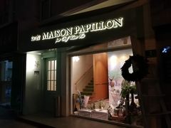 门面-蝶舍·MAISON PAPILLON