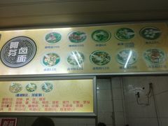 -阿芬卤面(花巷店)