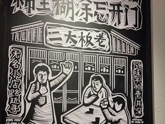 -太二酸菜鱼(正大广场店)