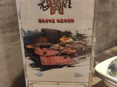 -老鼎旺安格斯牛肉火锅(衡艺广场店)
