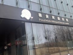 -稚舍托育(昌平中心)