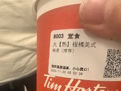 -Tims天好咖啡·贝果(成都东站捷枫店)